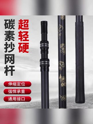 升级加粗钓鱼碳素抄网杆鱼杆抄网杆捞网炮台伸缩
