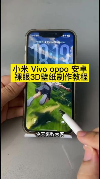 安卓和不是iOS26系统也可以设置裸眼3D壁纸了,还不会的快来学起来 小米3d壁纸设置教程,小米3d立体壁纸怎么设置, 安卓3D壁纸立体设置教程 安卓3D 壁纸怎么设置 苹果3D壁纸立体设置教程 苹果3d壁纸效果 苹果3D 壁纸怎么设置 小米3d壁纸怎么设置iPad动态壁纸怎么设置 苹果3d立体壁纸 苹果怎么设置ios26 3d裸眼壁纸安卓3d壁纸设置教程,#小米3d壁纸设置教程 #立体壁纸 #醒图 #醒图创作者 #安卓3d动态壁纸怎么设置动态壁纸3d立体壁纸oppo 苹果3d壁纸立体壁纸 苹果壁纸3d立体 华为3d壁纸 oppo3d壁纸 苹果3d壁纸立体 立体壁纸苹果怎么设置 苹果手机3d壁纸怎么设置 动态壁纸3d立体壁纸oppo 苹果3d壁纸立体壁纸 苹果壁纸3d立体 华为3d壁纸 oppo3d壁纸 苹果3d壁纸立体 立体壁纸苹果怎么设置 苹果手机3d壁纸怎么设置 实况动态壁纸怎么设置 安卓3d立体壁纸 ios26壁纸 ios26壁纸3d怎么设置 ios26壁纸 ios壁纸超清4k原图 ios壁纸3d效果 ios26裸眼3d壁纸推荐 苹果3d壁纸立体怎么设置 动态壁纸 ios26动态壁纸 实况动态壁纸怎么设置 安卓3d立体壁纸 ios26壁纸 ios26壁纸3d怎么设置 ios26壁纸 ios壁纸超清4k原图 ios壁纸3d效果 ios26裸眼3d壁纸推荐 苹果3d壁纸立体怎么设置 动态壁纸 ios26动态壁纸