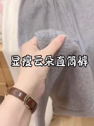 #秋冬裤王~云朵手感上身贼显瘦~松紧腰头不挑身材#韩系穿搭 #面料柔软舒适 #强烈推荐 #新款