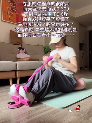 千万别小瞧这一个简单的动作 它真的很燃脂每天三十分钟 腰细了 腹平了 就连马甲线都能练出来#居家锻炼 #卷腹 #暴汗燃脂瘦全身  #瘦下来遇见更好的自己 #瘦肚子