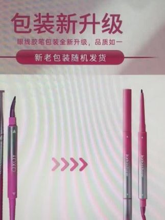 我发现帅哥美女的眼睛都有一个共同细节!谁画谁好看!!#眼妆 #下至 #胶笔 #卧蚕 #眼睑下至