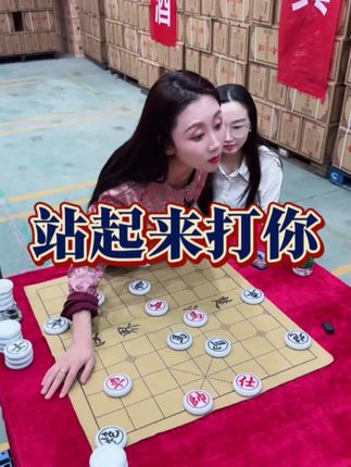 #象棋 #下棋