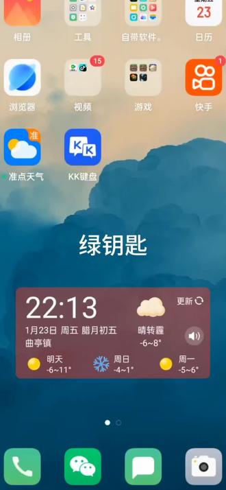 绿钥匙修改器 #绿钥匙 #火战