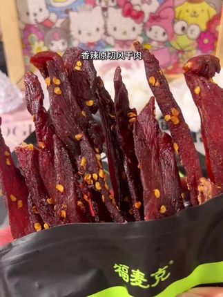 #鸡肉干 #风干鸡肉干 #开袋即食 #零食推荐 #追剧小零食