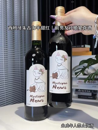 西班牙慕斯朱古力半甜红,我愿称之为浪漫约会百搭佐餐酒!开瓶浓郁的可可香交织黑莓的爆汁果香,瞬间浪漫氛围满溢,入口鲜甜爆汁,恰到好处的酸甜度,让人一口沦陷!#红葡萄酒 #半甜红 #佐餐酒 #好喝到心花怒放 #好喝不贵