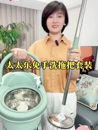 有了这套太太乐免手洗懒人拖把套装后,洗拖把拧开拖把再也不用脏手了,洗的还干净,拖地又方便#拖把#懒人拖把 #免手洗拖把#清洁神器