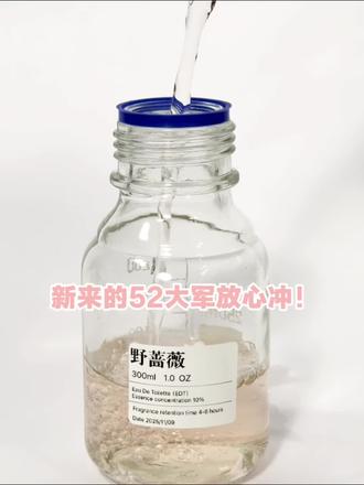 新来的52大军放心冲!!!! #52 #游书朗 #野蔷薇 #游书朗樊霄 #游主任