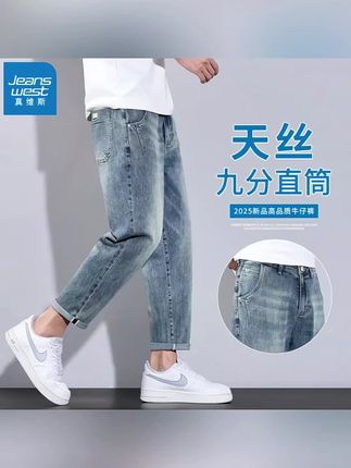 真维斯九分牛仔裤男款2025夏季新款宽松小直筒弹力百搭显高裤子男#牛仔裤#直筒裤