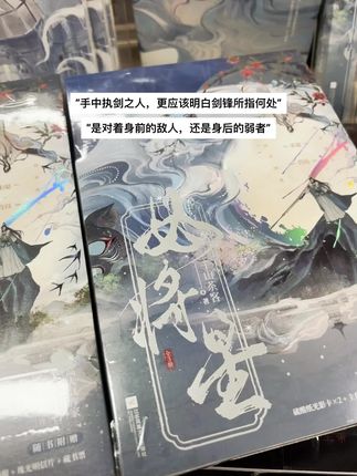 “我绝不向弱者拔剑。”#重生之女将星 #禾晏