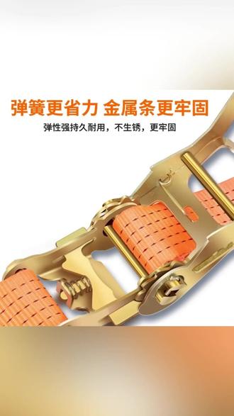货车捆绑带 货车捆绑带收紧器小型棘轮拉紧绳器自锁货物打包固定扎飞机带加厚 #户外用品 #捆绑带 #捆绑器 #货车捆绑带 #好物推荐 捆绑货物时用这个自锁绑带,越拉越紧,特别牢靠
