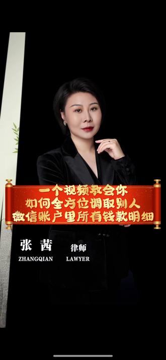 一个视频教会你如果全方位调取别人微信账户里的所有交易明细#微信 #微信调取转账记录 #微信调档 #微信支付 #调证