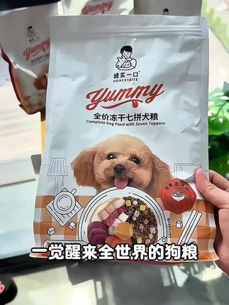 【冻干七拼】诚实一口狗粮冻干七拼犬粮营养盖浇饭宠物主食全犬通用#萌宠好物 #冻干狗粮 #诚实一口狗粮 #狗粮推荐