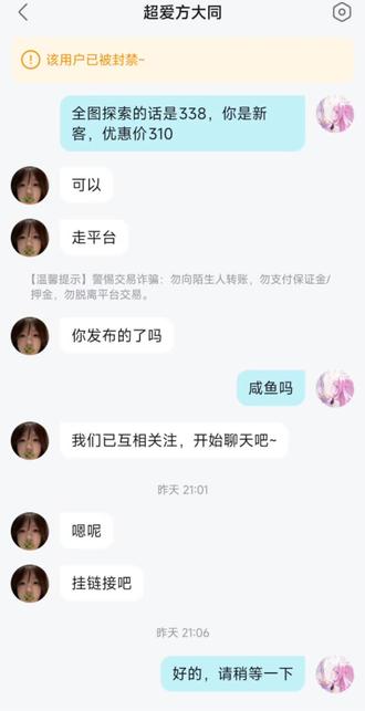 关于朱波做代代被骗的事#诈骗 #代肝 #游戏 #游戏代肝 #二游