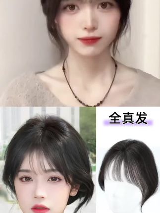 #好物推荐🔥 假发片女刘海蓬松增发量无痕真人发高颅顶前额刘海补发片补头顶#爆款热卖中 #假发补发 #头顶补发片#假发推荐