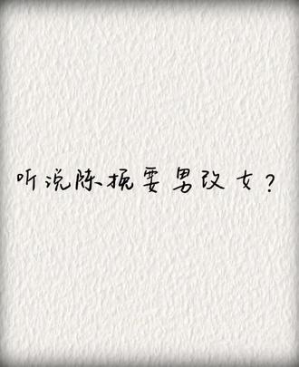 #奇洛李维斯回信 现在的影视圈真是