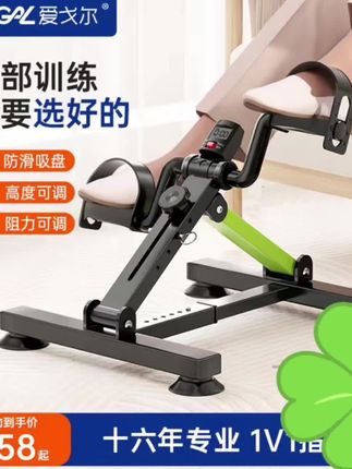 #迷你脚踏车 #可折叠腿部训练器 #老人健身踏步机