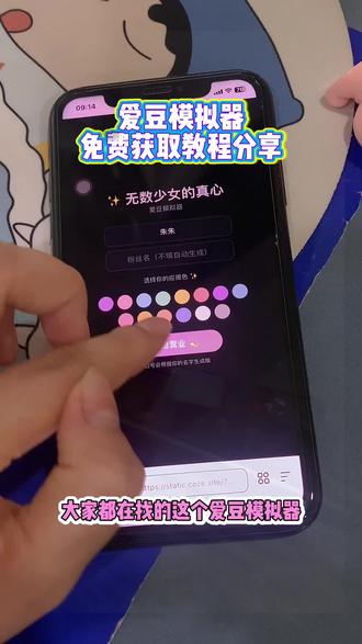 ~U_C00133XwxAB~你们要的爱豆模拟器来了 #爱豆 #爱豆模拟器 #追星