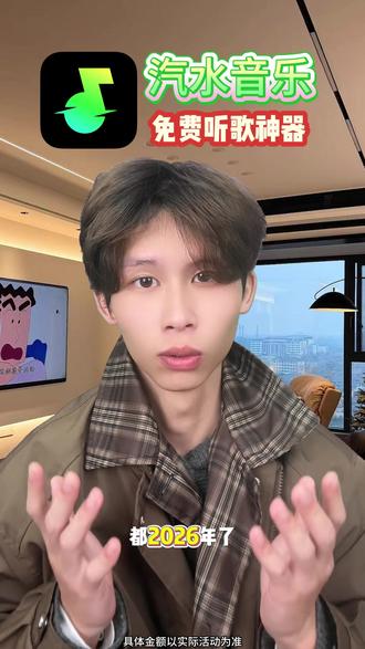 汽水音乐免费听歌!#汽水音乐 #音乐