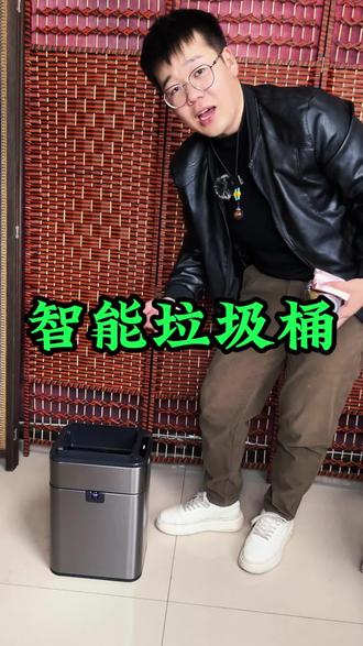 #测评 这么贵的垃圾桶有多高级? #智能垃圾桶 #垃圾桶
