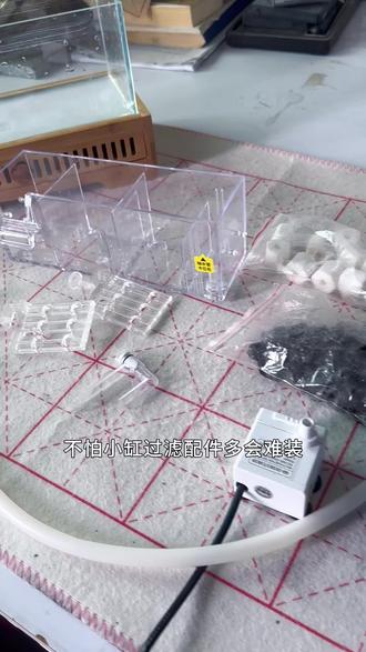 小鱼缸可以用的过滤器来了#鱼缸里的大自然