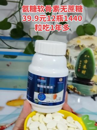 氨糖软骨素无蔗糖高钙片 #超便宜超划算 #氨糖软骨素 #关节养护 #补钙 #自用好物分享