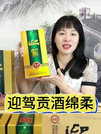 【优惠专享】迎驾贡酒绵柔42度500毫升#白酒#好酒推荐#口粮酒#送礼#双十一
