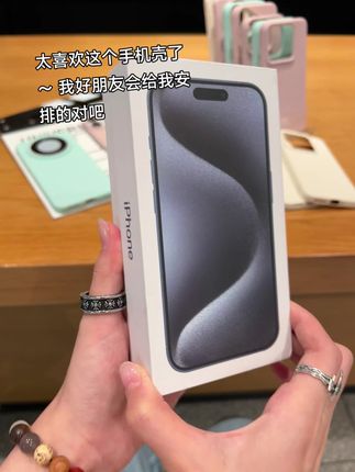 太喜欢这个手机壳了~ 我好朋友会给我安排的对吧