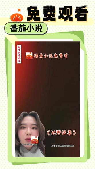 半02-《炽野温柔》#番茄小说 #每日看好文 #我的春节必看书单 #书荒RR-315