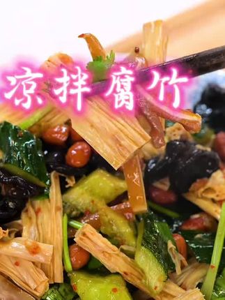 豆产手工腐竹客家传统原浆制作高蛋白干货凉拌菜软嫩易泡发腐竹#腐竹 #凉拌菜 #下饭菜 #家常菜 #美食 @DOU+小助手 @DOU+好生意