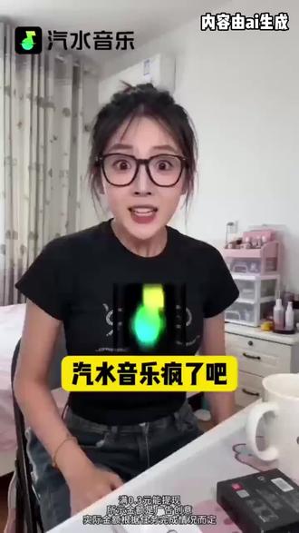 居家休闲别浪费,汽水音乐听歌还能攒零钱 #汽水音乐 #听歌赚金币