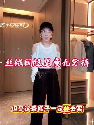 #女装穿搭 #每日分享 #显高显瘦穿搭 #高端女装搭配