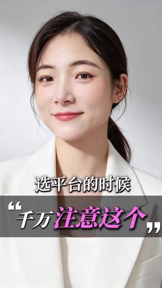 选平台的时候,千万注意这个 #黄金 #外汇 #外汇黄金 #外汇平台 #外汇黑平台曝光