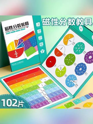 木森推荐的【小学老师推荐!9·9元/103件套】磁吸分数盘教具三年级磁性分数运算#命门 #数盘教具 #数学文具 #文具 #木森大舞台