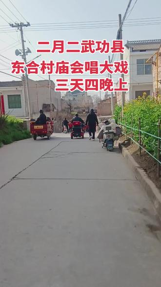 今天继续逛庙会,看大戏,热闹根本看不完