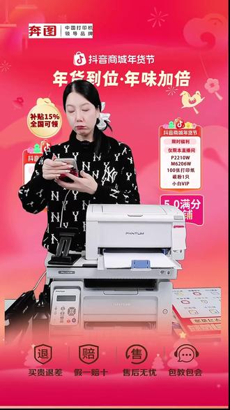 学生家用打印机,老人小孩都会用 #打印机推荐 #奔图打印机