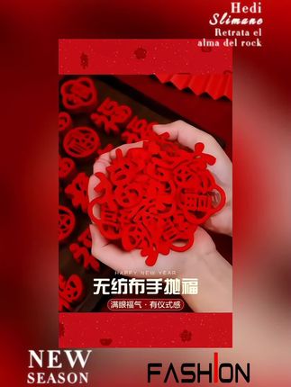 #婚庆用品 #红色喜庆 #喜庆用品 #吾家有囍 #每日分享