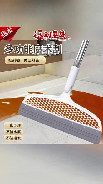 刮水拖把 魔术扫把硅胶家用刮水器地刮扫水拖把多功能地刷地刮扫地不粘头发#多功能地刷 #拖把推荐 #魔术扫把 #多功能拖把 #清洁用品
