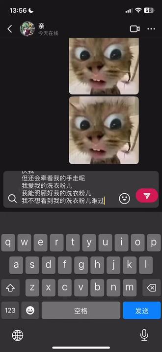 我爱我的洗衣粉儿!!!#抽象