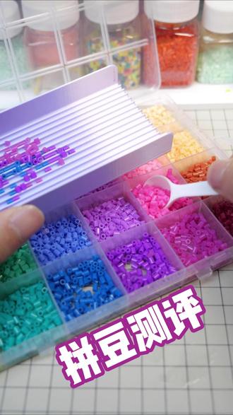 朋友寄来的拼豆,测评来啦! 展示拼豆制作过程并测评,看色彩多样的拼豆成品如何。#拼豆 #拼豆豆 #拼豆教程 #拼豆补充包 #益智玩具