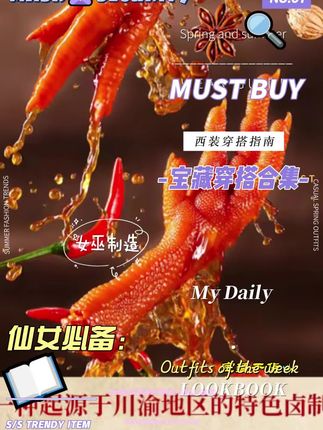 大班指辣卤鸡爪川味麻辣香辣解馋网红追剧解馋休闲小零食麻辣鸡爪 #鸡爪 #鸡爪推荐 #麻辣鸡爪