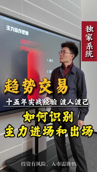 如何识别主力进场和出场