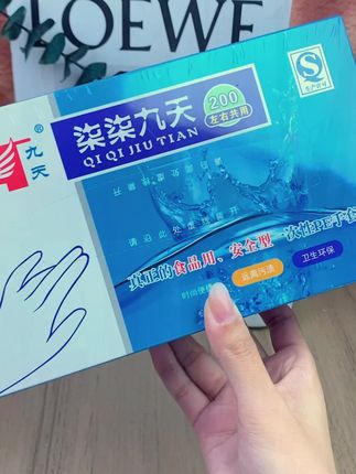 一次性手套,守护您生活的多面手!加厚塑料薄膜材质,坚韧耐用,不易破损。无论是餐饮厨房烹饪美食,处理龙虾等食材,还是美发行业服务顾客,亦或是家庭外卖用餐,它都能提供可靠的防护与卫生保障。#百货#一次性手套