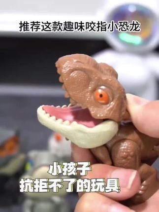 侏罗纪恐龙玩具#恐龙玩具 小孩子喜欢的咬手指恐龙,想咬哪里都可以,真的有趣又好玩#男孩玩具礼物