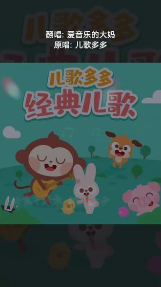 喜欢吗,这首歌叫做 小兔子乖乖#全民k歌 #唱歌不孤单