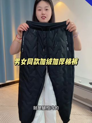 #加绒加厚 #户外穿搭 #男女同款#棉裤