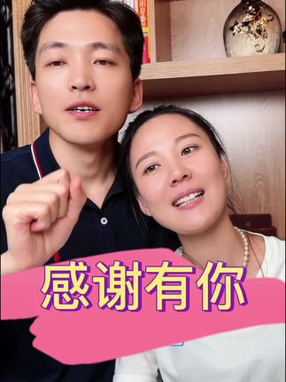 小林总涵涵为了感谢叔叔阿姨的支持与陪伴,为各位叔叔阿姨送来一份美丽,希望你们喜欢#正能量 #感恩 #陪伴 #感谢#无限回购的宝藏单品