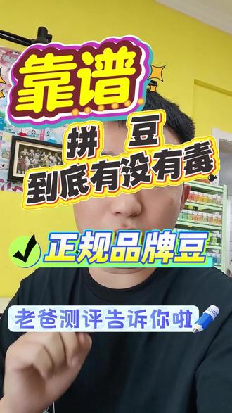 拼豆到底有没有甲醛#当猫咪遇上拼豆PK #干货知识分享 #拼豆质量 #拼好豆 #哇偶手作创意时光 @抖音来客