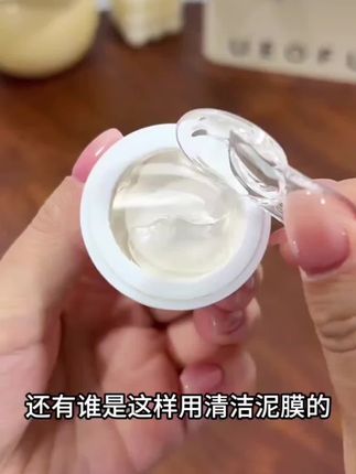 快快快!薇诺娜清洁白泥的破价大羊毛!尤其夏天爱出油的一定要定期清理!它清洁力在线的同时还很温和!库存不多!赶紧拼手速!#护肤 #薇诺娜 #泥膜 #涂抹面膜 #温和清洁