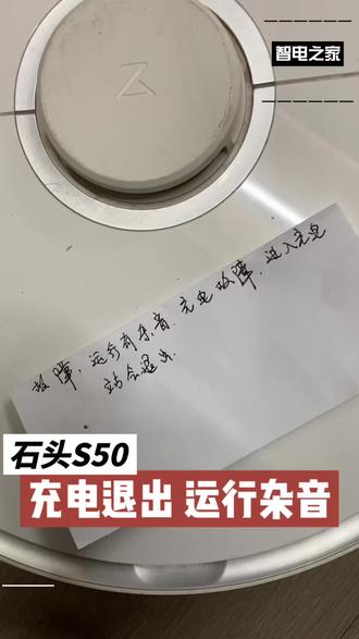 石头S50扫地机器人运行有杂音充电会退出
上海闵行区用户寄来维修石头S50扫地机器人,用户反馈机器扫地时有杂音、充电有故障,充电过程会自动退出,但是并无报错。
收到检测情况是运行杂音是吸尘风机发出、左右轮阻力异常,且轮胎橡胶老化掉渣、电池仓内主板电池母座被暴力拆坏。
充电退出原因就是拆拔电池时过于暴力,把电池插座连根拔起导致针脚焊盘脱落引发故障。
风机噪音和左右行走轮异常老化更换解决,充电故障属于电路外力导致损坏,修复即可。
重点提示:电池插头有防脱落挂钩的需要注意要捏住让挂钩张开脱钩后垂直拔起,要是拔出困难端详结构或者剪掉挂钩后再拔出,切不可暴力摇晃。#石头扫地机器人#石头S50充电退出 #石头扫地机器人清扫杂音 #石头扫地机器人充电故障维修#石头扫地机器人换电池注意