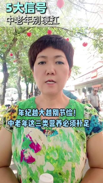 #忘、腰腿酸痛、精气神下滑,安利纽崔莱三款好物,针对性养护长辈体质#标签 #安利纽崔莱 #银杏叶苁蓉片 #骨健康养护